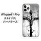 iPhone11 Pro (5.8インチ) 高画質仕上げ 背面印刷 ハードケース【432 張付の骸】