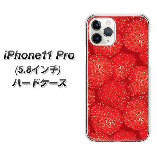 iPhone11 Pro (5.8インチ) 高画質仕上げ 背面印刷 ハードケース【444 ストロベリーウォール】