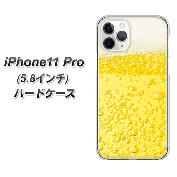 iPhone11 Pro (5.8インチ) 高画質仕上げ 背面印刷 ハードケース【450 生ビール】