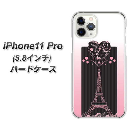 iPhone11 Pro (5.8インチ) 高画質仕上げ 背面印刷 ハードケース【469 ピンクのエッフェル塔】