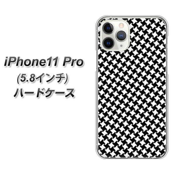 iPhone11 Pro (5.8インチ) 高画質仕上げ 背面印刷 ハードケース【514 和柄＆筆文字 風車】