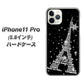 iPhone11 Pro (5.8インチ) 高画質仕上げ 背面印刷 ハードケース【528 エッフェル塔bk-wh】