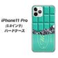 iPhone11 Pro (5.8インチ) 高画質仕上げ 背面印刷 ハードケース【554 板チョコ－ミント】