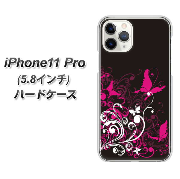 iPhone11 Pro (5.8インチ) 高画質仕上げ 背面印刷 ハードケース【585 闇に舞う蝶】