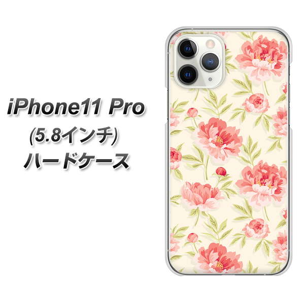 iPhone11 Pro (5.8インチ) 高画質仕上げ 背面印刷 ハードケース【594 北欧の小花】