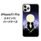 iPhone11 Pro (5.8インチ) 高画質仕上げ 背面印刷 ハードケース【604 月明かりの恋ネコ】