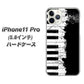 iPhone11 Pro (5.8インチ) 高画質仕上げ 背面印刷 ハードケース【611 クラッシュピアノ】