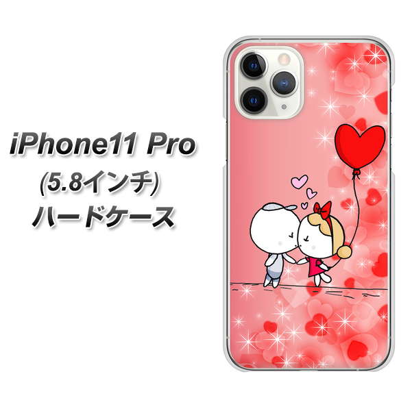 iPhone11 Pro (5.8インチ) 高画質仕上げ 背面印刷 ハードケース【655 ハートに染まった恋】