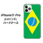 iPhone11 Pro (5.8インチ) 高画質仕上げ 背面印刷 ハードケース【664 ブラジル】