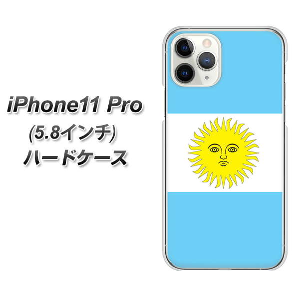 iPhone11 Pro (5.8インチ) 高画質仕上げ 背面印刷 ハードケース【666 アルゼンチン】