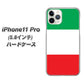 iPhone11 Pro (5.8インチ) 高画質仕上げ 背面印刷 ハードケース【676 イタリア】
