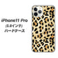 iPhone11 Pro (5.8インチ) 高画質仕上げ 背面印刷 ハードケース【687 かっこいいヒョウ柄】