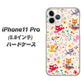 iPhone11 Pro (5.8インチ) 高画質仕上げ 背面印刷 ハードケース【693 ネコのあそび場】