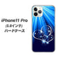 iPhone11 Pro (5.8インチ) 高画質仕上げ 背面印刷 ハードケース【702 スイミングハート】