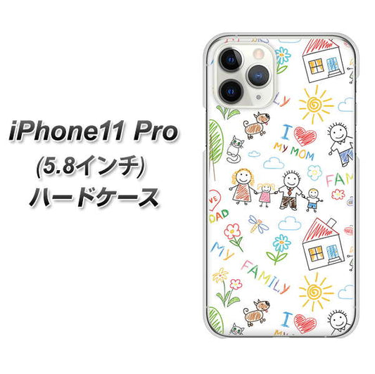 iPhone11 Pro (5.8インチ) 高画質仕上げ 背面印刷 ハードケース【709 ファミリー】