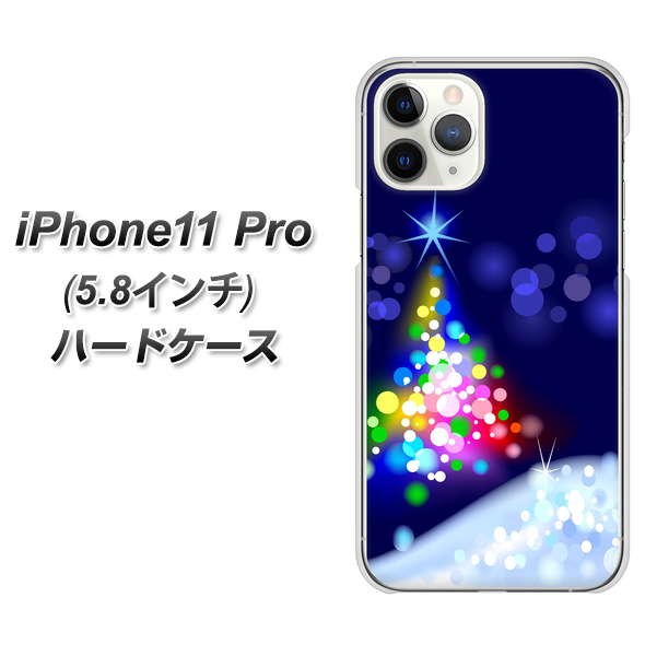 iPhone11 Pro (5.8インチ) 高画質仕上げ 背面印刷 ハードケース【720 白銀のクリスマスツリー】