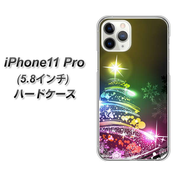 iPhone11 Pro (5.8インチ) 高画質仕上げ 背面印刷 ハードケース【722 レインボークリスマス】