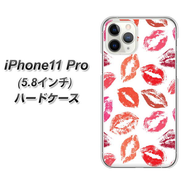 iPhone11 Pro (5.8インチ) 高画質仕上げ 背面印刷 ハードケース【734 キスkissキス】