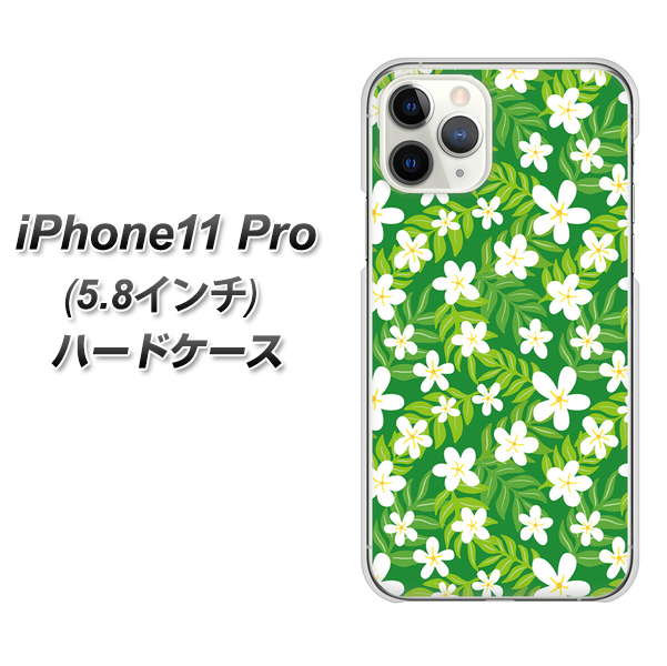 iPhone11 Pro (5.8インチ) 高画質仕上げ 背面印刷 ハードケース【760 ジャスミンの花畑】