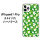 iPhone11 Pro (5.8インチ) 高画質仕上げ 背面印刷 ハードケース【760 ジャスミンの花畑】