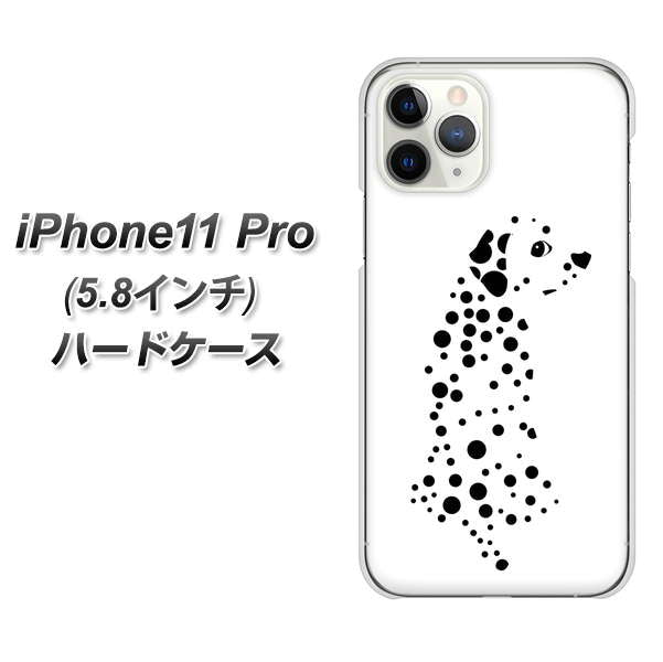iPhone11 Pro (5.8インチ) 高画質仕上げ 背面印刷 ハードケース【1038 振り向くダルメシアン（WH）】