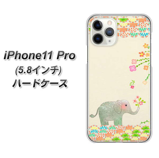 iPhone11 Pro (5.8インチ) 高画質仕上げ 背面印刷 ハードケース【1039 お散歩ゾウさん】