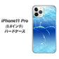 iPhone11 Pro (5.8インチ) 高画質仕上げ 背面印刷 ハードケース【1047 海の守り神くじら】