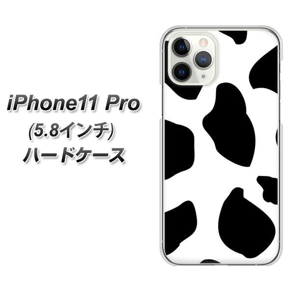 iPhone11 Pro (5.8インチ) 高画質仕上げ 背面印刷 ハードケース【1069 ダルメシアンBig】