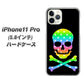 iPhone11 Pro (5.8インチ) 高画質仕上げ 背面印刷 ハードケース【1072 ドクロフレームレインボースター】