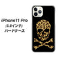 iPhone11 Pro (5.8インチ) 高画質仕上げ 背面印刷 ハードケース【1078 ドクロフレームヒョウその他のカラー】