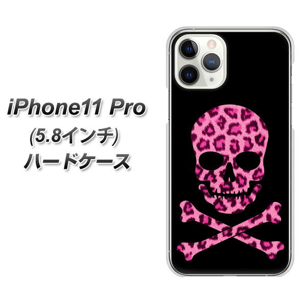 iPhone11 Pro (5.8インチ) 高画質仕上げ 背面印刷 ハードケース【1079 ドクロフレームヒョウピンク】