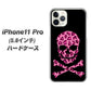 iPhone11 Pro (5.8インチ) 高画質仕上げ 背面印刷 ハードケース【1079 ドクロフレームヒョウピンク】