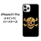 iPhone11 Pro (5.8インチ) 高画質仕上げ 背面印刷 ハードケース【1082 海賊ドクロ】