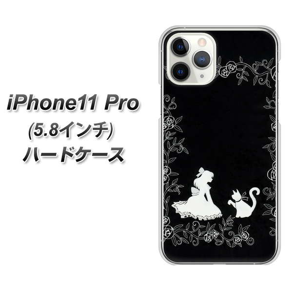 iPhone11 Pro (5.8インチ) 高画質仕上げ 背面印刷 ハードケース【1097 お姫様とネコ（モノトーン）】