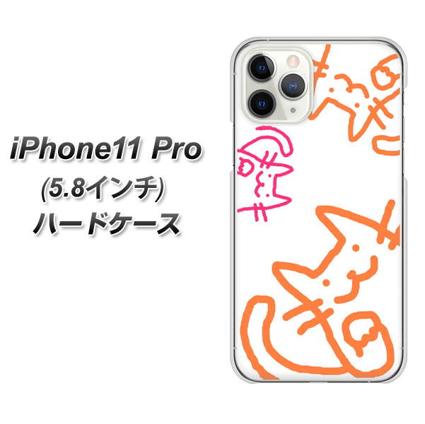 iPhone11 Pro (5.8インチ) 高画質仕上げ 背面印刷 ハードケース【1098 手まねきする3匹のネコ】