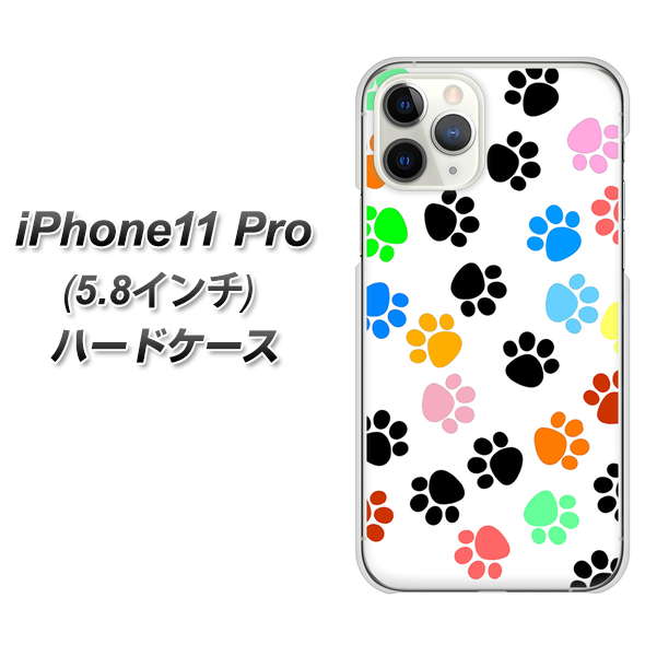 iPhone11 Pro (5.8インチ) 高画質仕上げ 背面印刷 ハードケース【1108 あしあとカラフル】