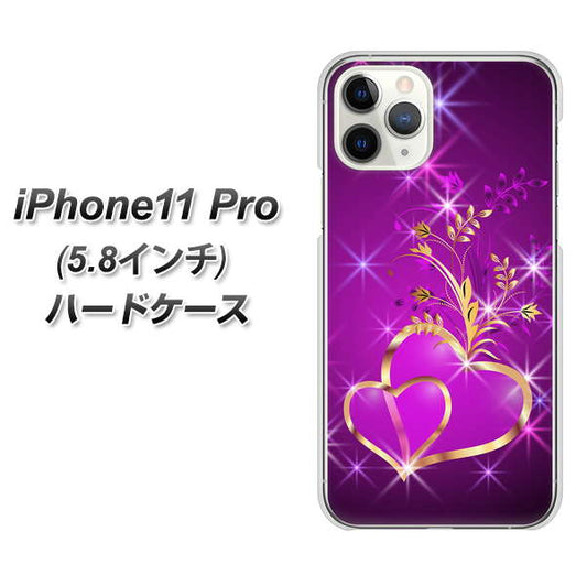iPhone11 Pro (5.8インチ) 高画質仕上げ 背面印刷 ハードケース【1139 舞い降りるハート】