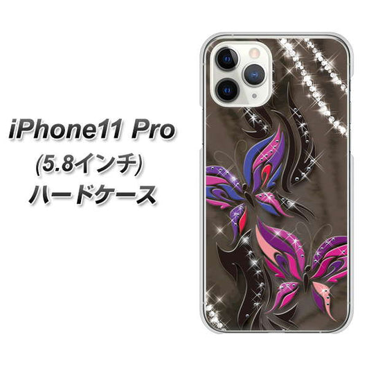 iPhone11 Pro (5.8インチ) 高画質仕上げ 背面印刷 ハードケース【1164 キラめくストーンと蝶】