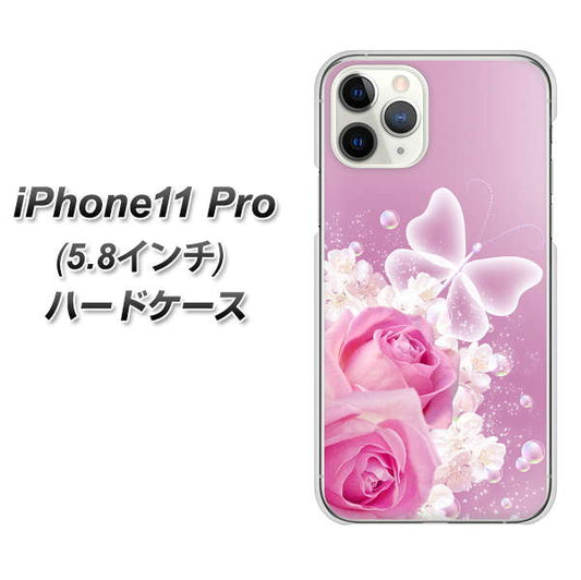 iPhone11 Pro (5.8インチ) 高画質仕上げ 背面印刷 ハードケース【1166 ローズロマンス】