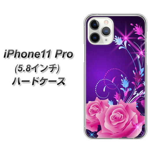 iPhone11 Pro (5.8インチ) 高画質仕上げ 背面印刷 ハードケース【1177 紫色の夜】