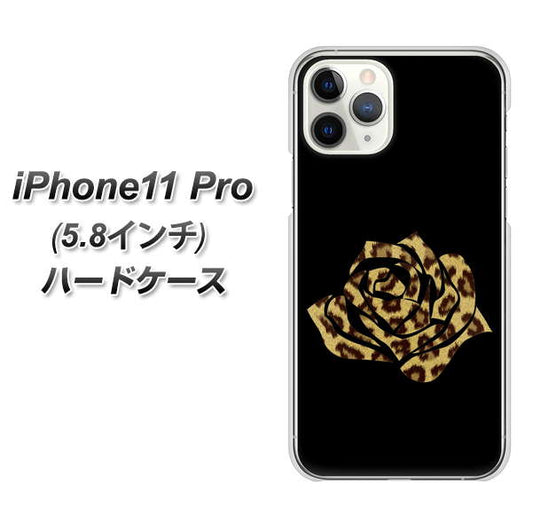 iPhone11 Pro (5.8インチ) 高画質仕上げ 背面印刷 ハードケース【1184 ヒョウのバラ（茶）】