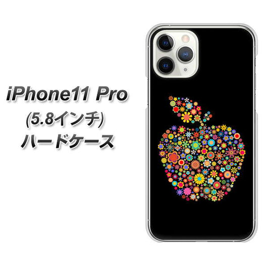iPhone11 Pro (5.8インチ) 高画質仕上げ 背面印刷 ハードケース【1195 カラフルアップル】