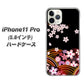 iPhone11 Pro (5.8インチ) 高画質仕上げ 背面印刷 ハードケース【1237 和柄＆筆文字・夜桜の宴】