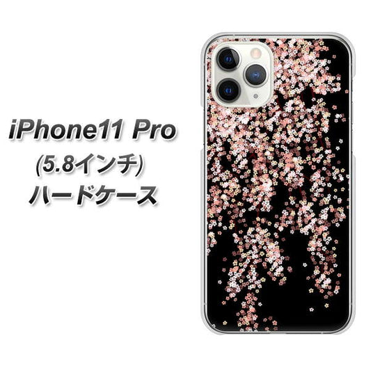 iPhone11 Pro (5.8インチ) 高画質仕上げ 背面印刷 ハードケース【1244 しだれ桜】