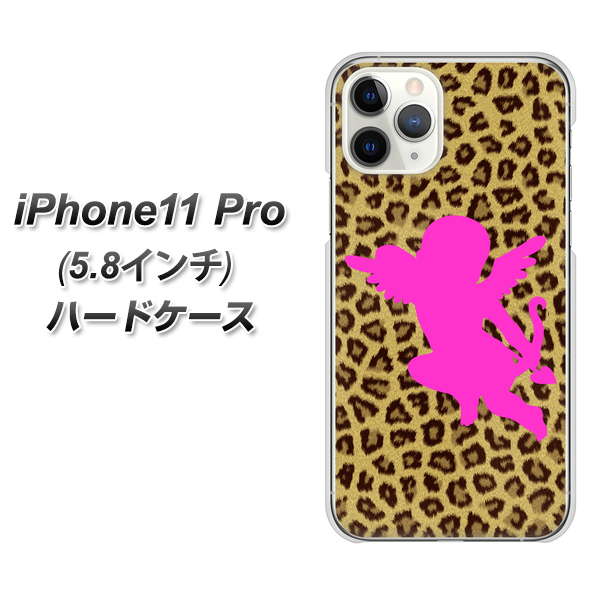 iPhone11 Pro (5.8インチ) 高画質仕上げ 背面印刷 ハードケース【1245 ヒョウ柄エンジェル】