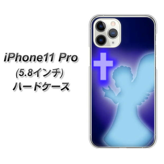 iPhone11 Pro (5.8インチ) 高画質仕上げ 背面印刷 ハードケース【1249 祈りを捧げる天使】