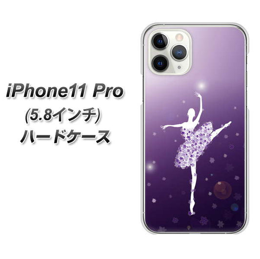 iPhone11 Pro (5.8インチ) 高画質仕上げ 背面印刷 ハードケース【1256 バレリーナ】