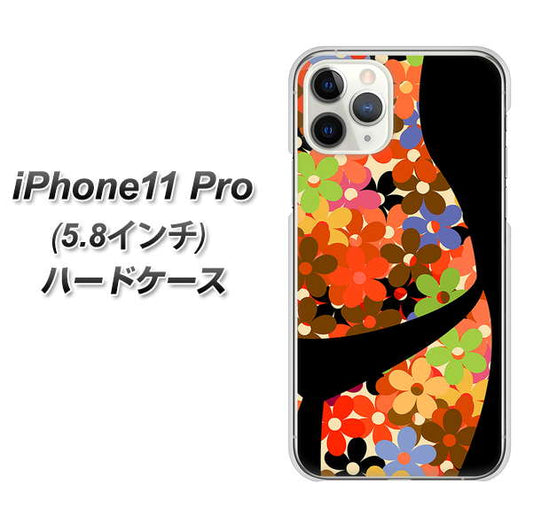iPhone11 Pro (5.8インチ) 高画質仕上げ 背面印刷 ハードケース【1258 フラワーボディ】