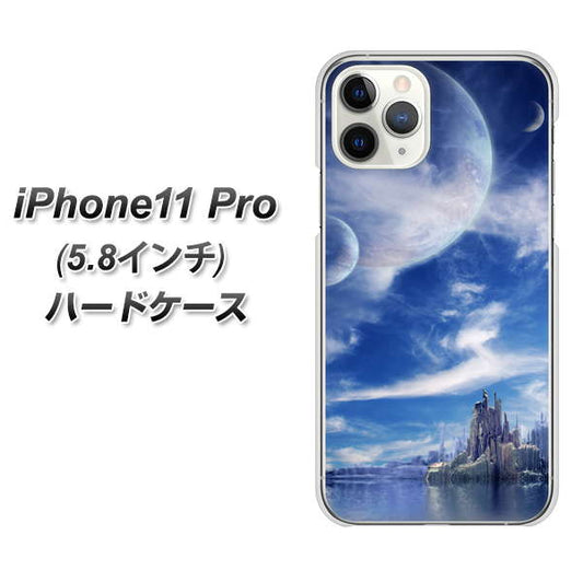 iPhone11 Pro (5.8インチ) 高画質仕上げ 背面印刷 ハードケース【1270 広がる宇宙】