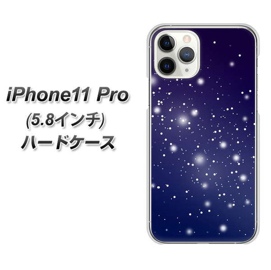 iPhone11 Pro (5.8インチ) 高画質仕上げ 背面印刷 ハードケース【1271 天空の川】